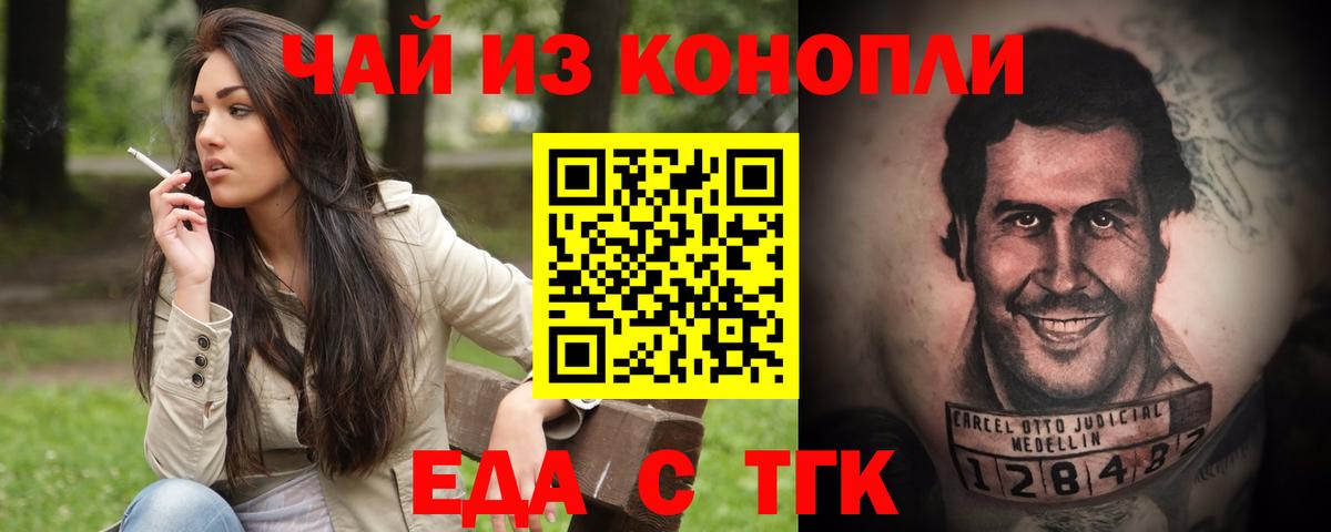 Canna-Cookies марихуана  Вход с VPN  Реутов 