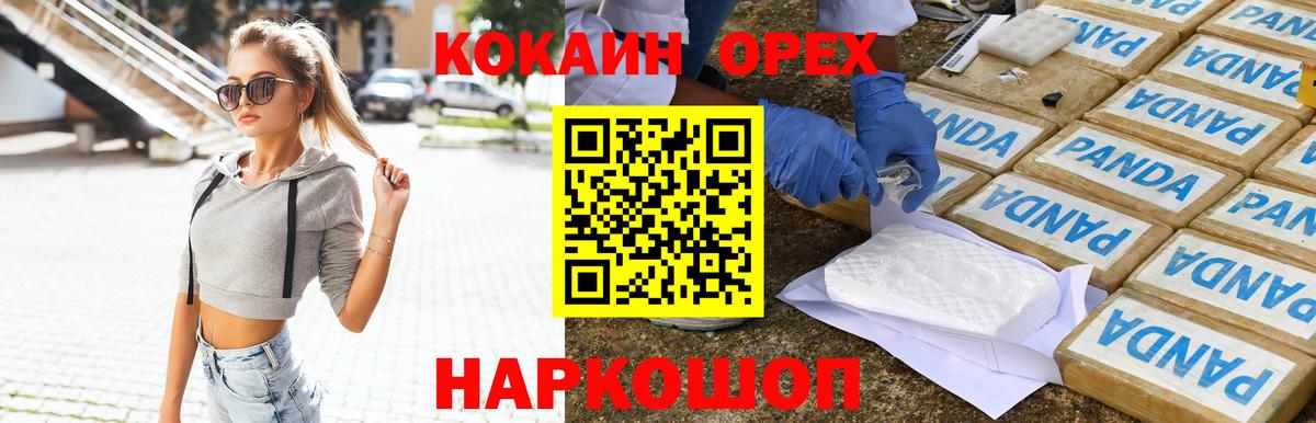 КОКАИН 97% Реутов