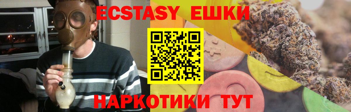 mega ссылки  Ecstasy  Реутов  Вход с VPN  Ecstasy круглые 
