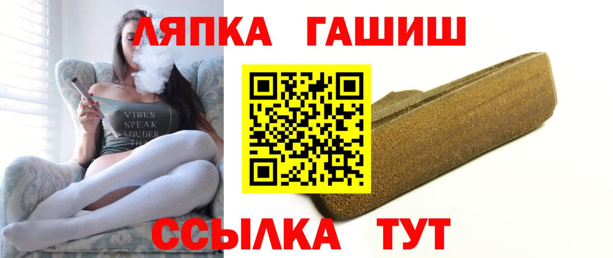 ГАШ гашик  ГАШИШ гашик  Реутов  Вход с VPN 