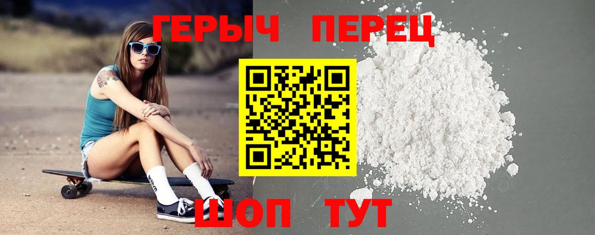 ГЕРОИН Heroin Реутов