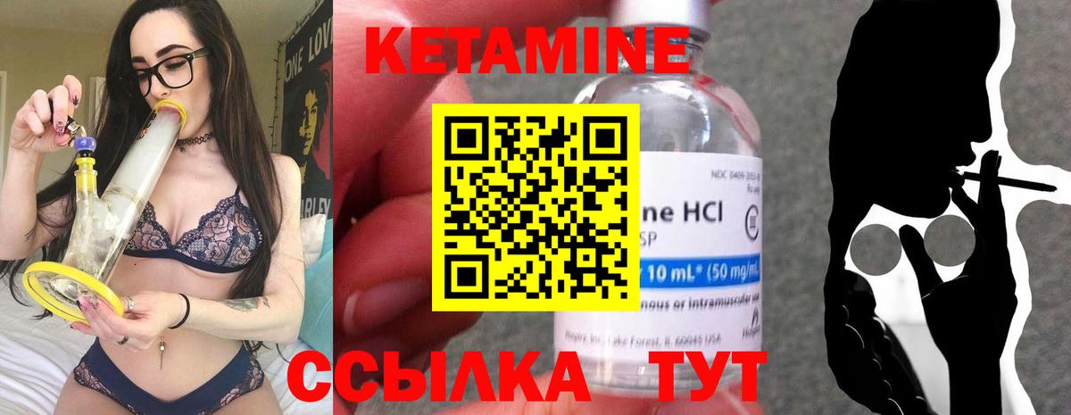 КЕТАМИН VHQ Реутов