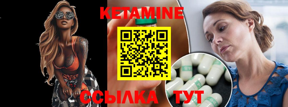 Реутов  Кетамин ketamine  КЕТАМИН ketamine  Вход с VPN 