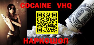 мефедрон VHQ Среднеуральск