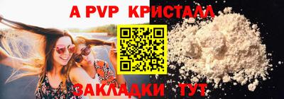 винт Старая Купавна