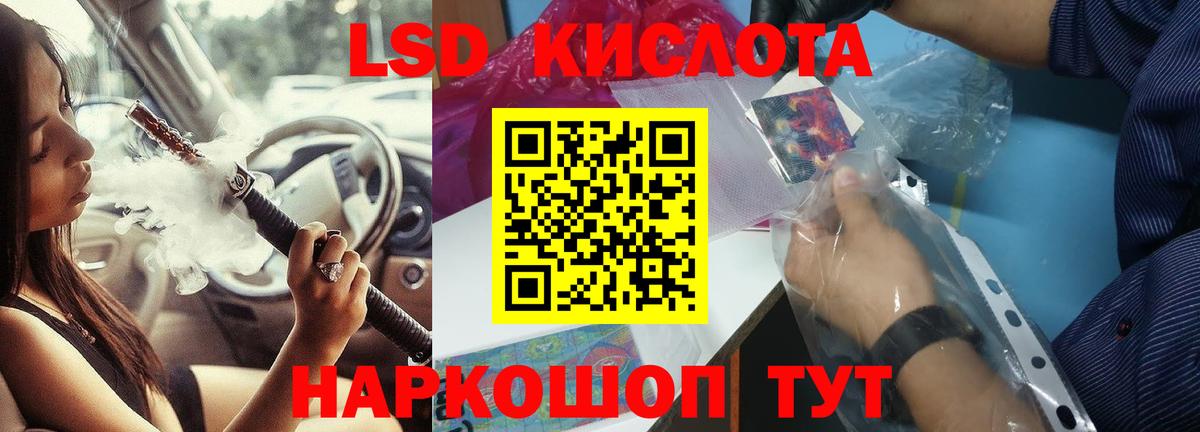 Лсд 25 экстази кислота Реутов