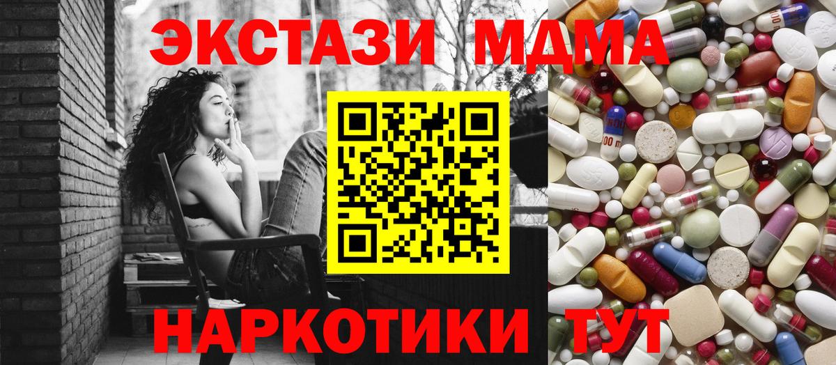 МДМА  Вход с VPN  Реутов  MDMA молли  MDMA VHQ 