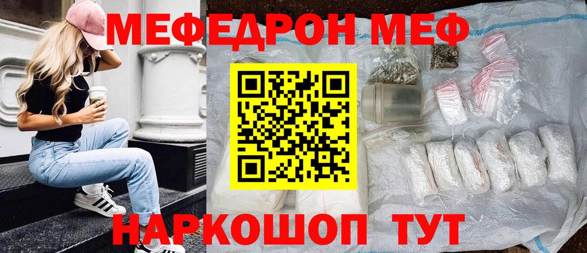 Реутов  МЕФ  Меф мяу мяу  Вход с VPN  МЯУ-МЯУ mephedrone  МЯУ-МЯУ 