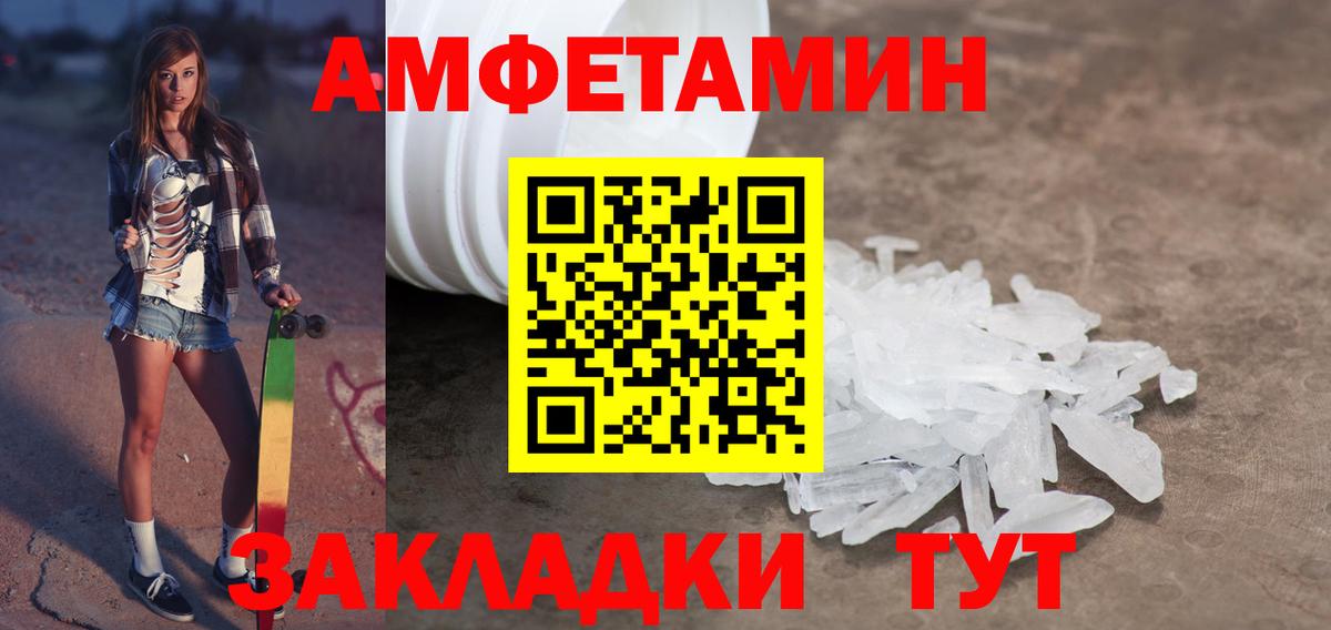 Метамфетамин мет  Вход с VPN  Реутов 