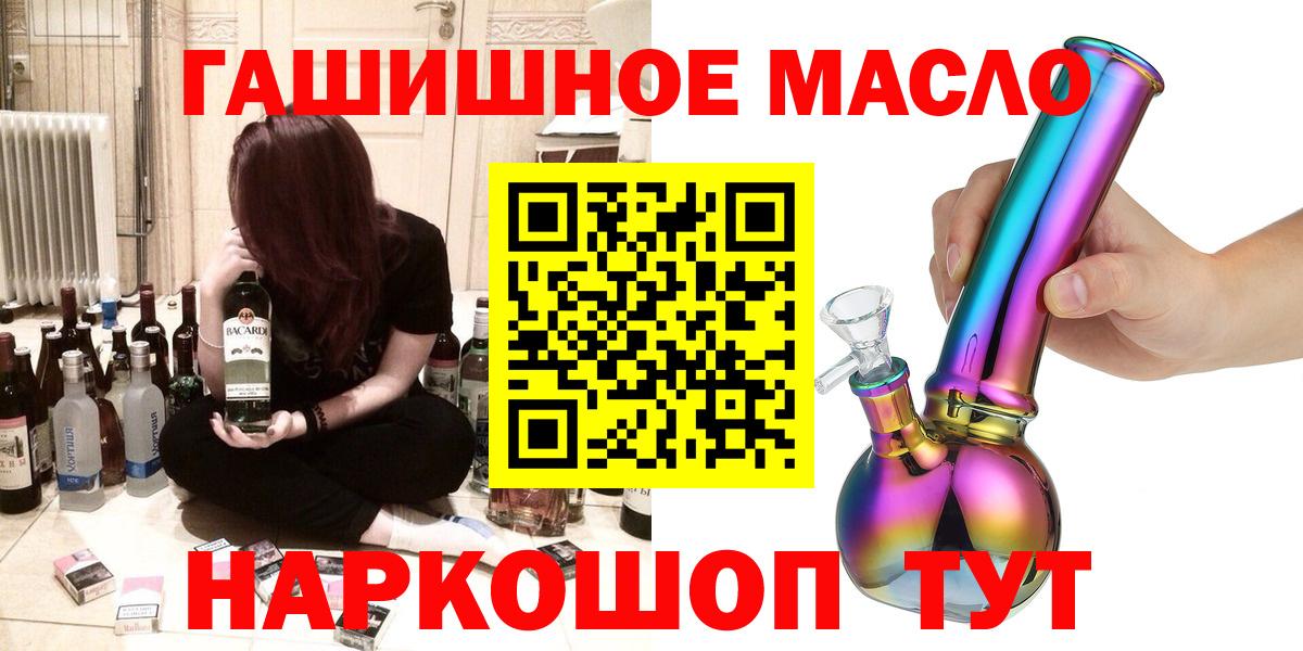 ТГК вейп с тгк  Дистиллят ТГК гашишное масло  Вход с VPN  Реутов 