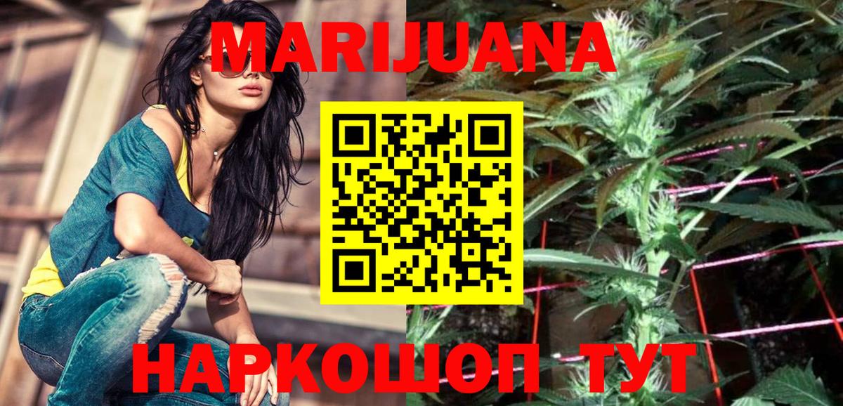 Шишки марихуана семена  Вход с VPN  Бошки марихуана индика  Реутов  МАРИХУАНА White Widow 
